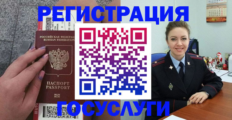 прописка законно в Старой Купавне