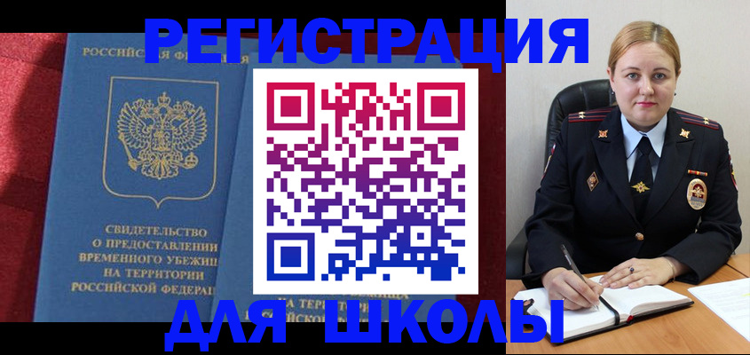 временная регистрация недорого в Старой Купавне