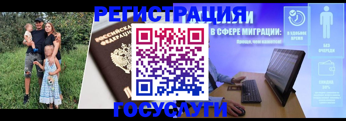 прописка паспорт в Старой Купавне
