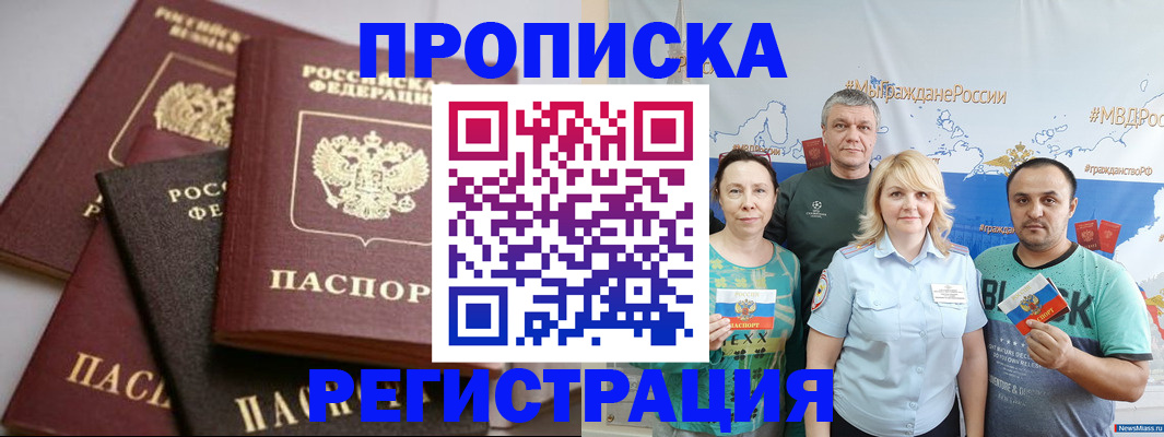 временная регистрация для всех в Старой Купавне